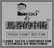 Image n° 1 - screenshots  : Mr. Gono no Baken Tekichu Jyutsu